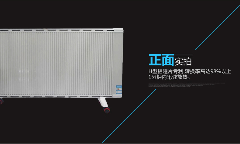 XBK-1600W碳纤维电暖器